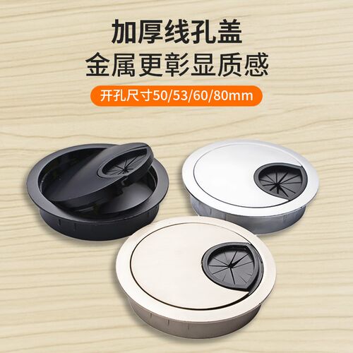 办公电脑桌线孔盖桌面孔洞穿线盒电视墙穿线孔盖板书桌洞口装饰盖