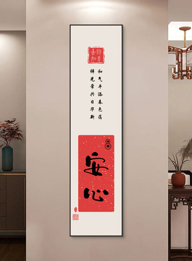 迎福字画寓意竖版玄关入户装饰画客厅红色喜庆壁画新中式茶室挂画