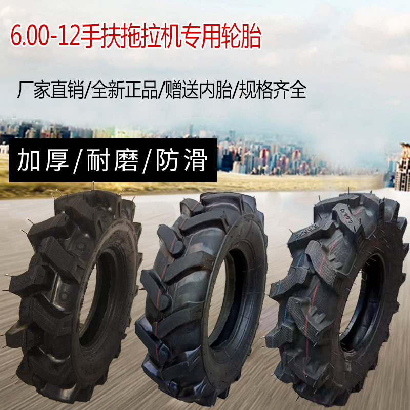 农用拖拉机人字轮胎600-12耐磨扒胎 适用手扶车前轮 加厚加密送内
