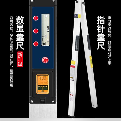 靠尺2米折叠铝合金高精度水平尺验房工具套装垂直度测量尺数显尺