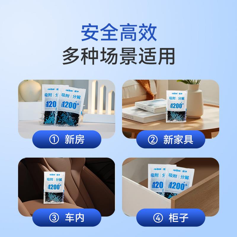 快活林活性炭除甲醛新房家用急入住神器装修除味去甲醛吸附炭包