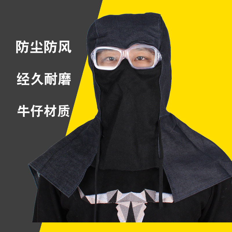 牛仔披肩防尘帽子男女劳保风帽工头部防护用品
