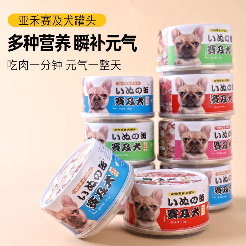 亚禾狗罐头180g混拼组合装湿粮牛肉罐头鸡肉蔬菜罐头易消化吸收