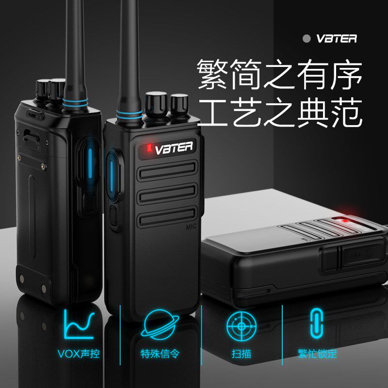 威贝特WBT508 608 808对讲机户外地下室民用大功率远距离工地酒店