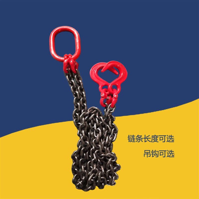 链条起重吊货装索具组合钢管钩大开口铁钩子g80锰钢2爪根4条双3吨