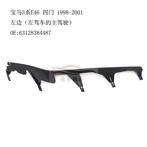 适用宝马3系E46老宝马3系99-05年大灯密封条前照灯密封条缓冲胶条