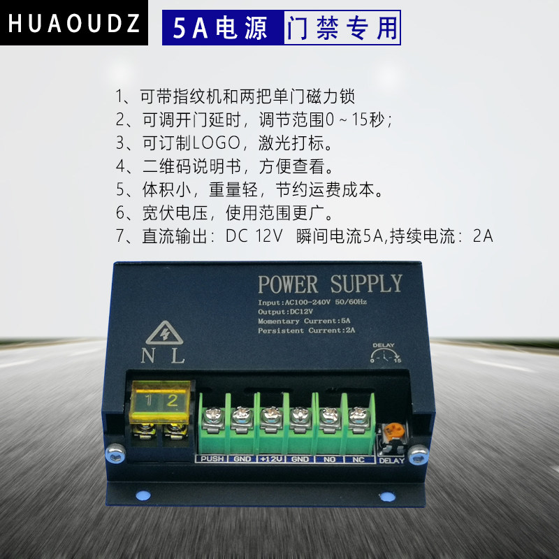 门禁电源12V5A/10A开关电源控制器门禁专用后备电源带畜电池楼宇