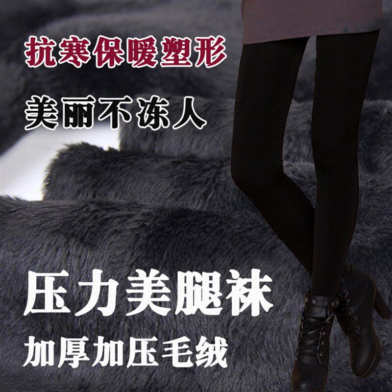 强压塑形冬季加绒加厚款女超紧瘦腿袜肤色肉色光腿神器保暖压力裤