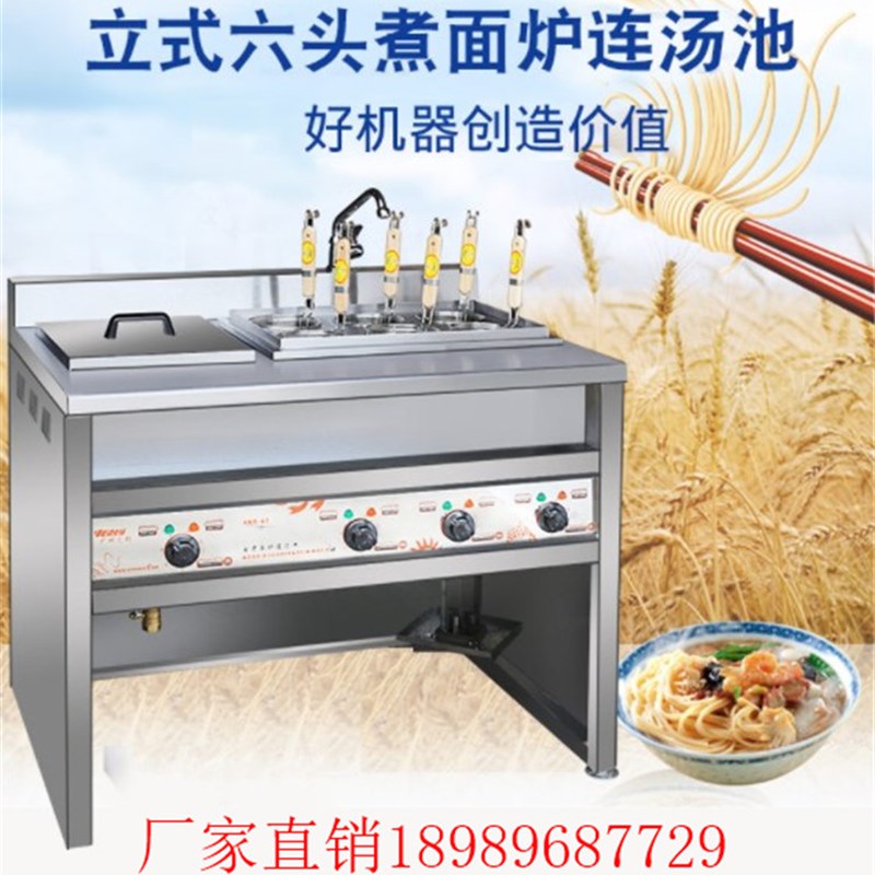 电热煮面炉连汤池汤炉一体机商用麻辣烫炉设备煮丸子机