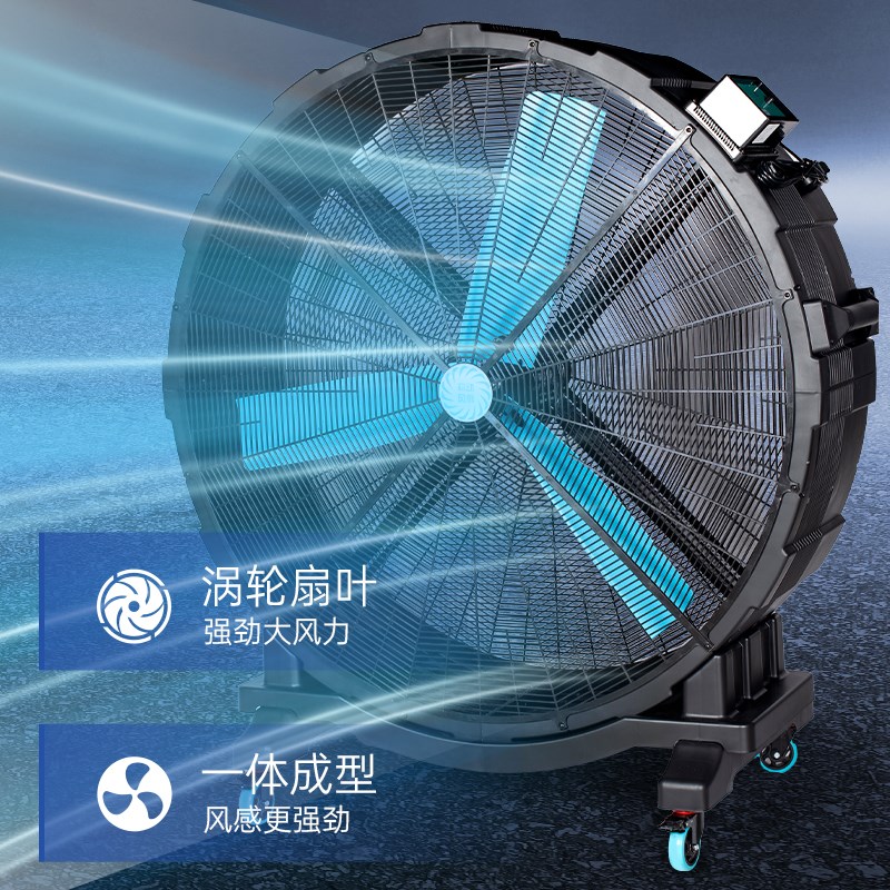 工业级大风扇移动永磁电风扇商用大排挡健身房大功率车间仓库降温