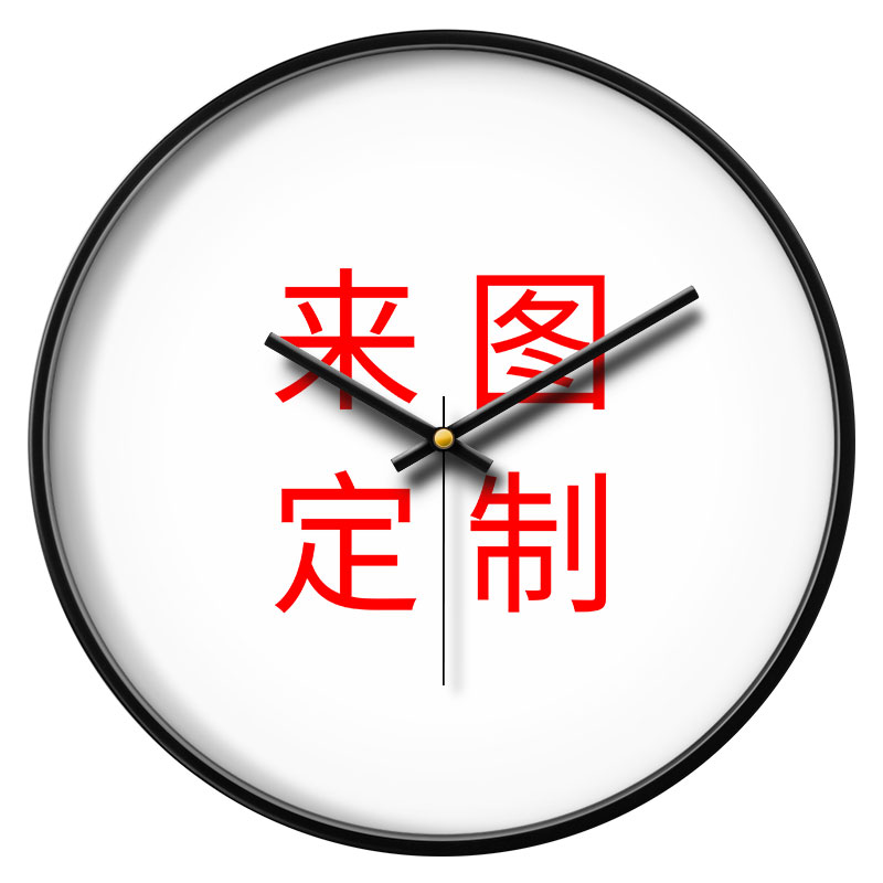 一件来图定制照片DIY个性钟表创意挂钟客厅家用时尚挂墙时钟挂表