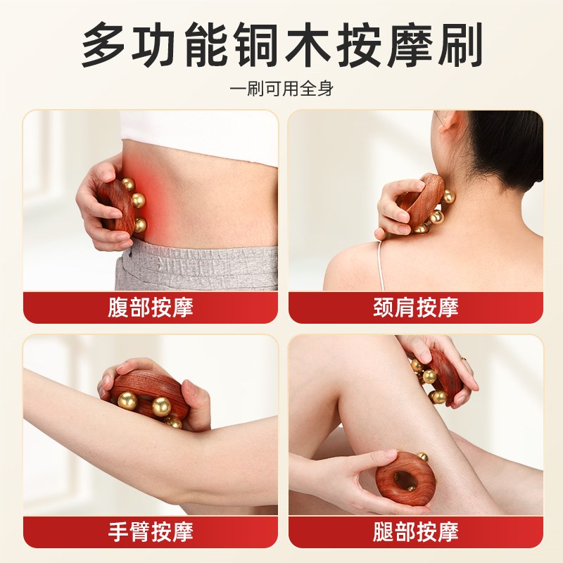 黄铜肚子五珠按摩器腹部揉腰经络刷全身通用家用榉木筋络刷神器