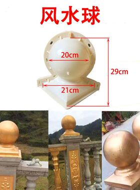 栏杆大柱上专用摆件模具圆球狮子鸽子亭子花盆等各类摆件装饰模具
