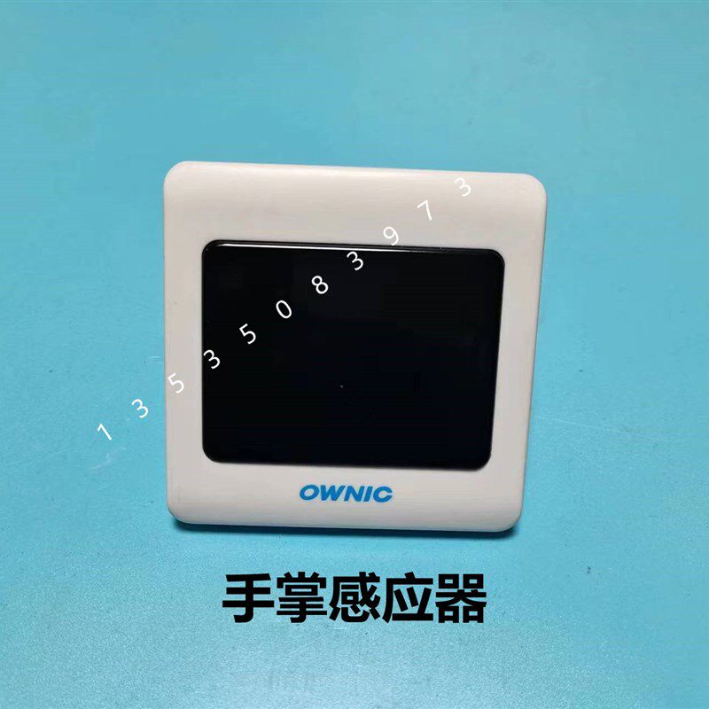 手术室自动门ownic欧尼克控制器免触开关oz2504感应器探头手掌518
