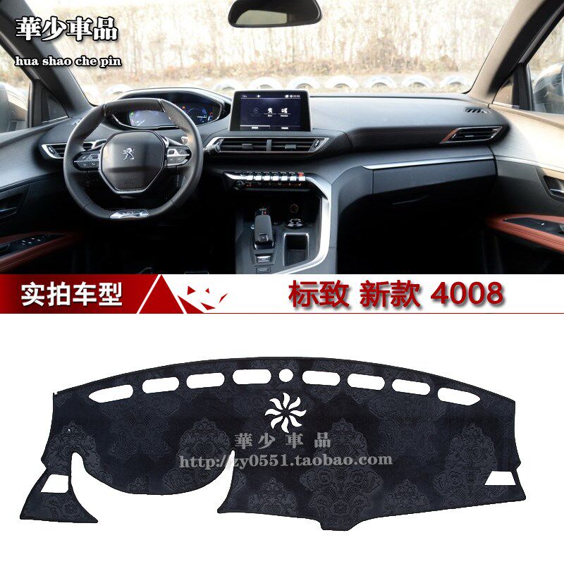 12-23款标致4008 5008 GT中控仪表台避光垫工作台防晒遮阳遮光垫