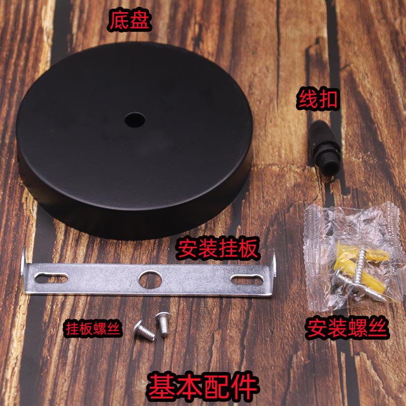 吊灯吸顶盘圆形底座DIY灯具配件灯饰固定盘单头黑色白色铁直边盘图片