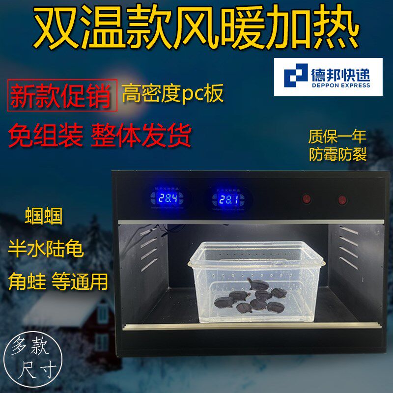 蝈蝈乌龟黄缘猪鼻油葫芦鸣虫保温箱半水陆龟蝈蝈角蛙守宫龟爬虫箱