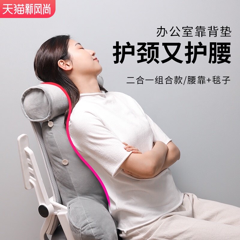 办公室护颈椎抱枕靠垫腰枕靠枕电脑座椅子靠背垫护腰靠护颈枕腰椎