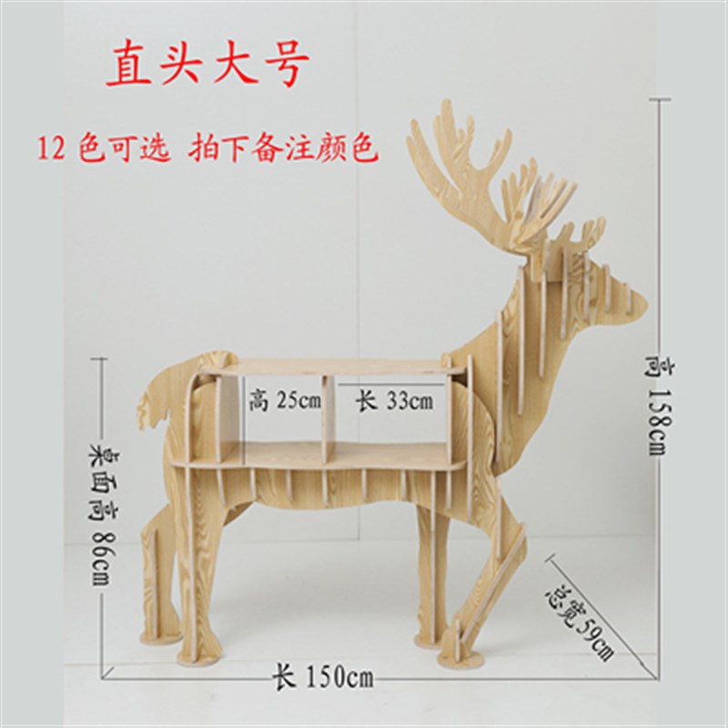 创意麋鹿书架服装店软装橱窗道具茶几书桌幼儿园置物架样板房摆件