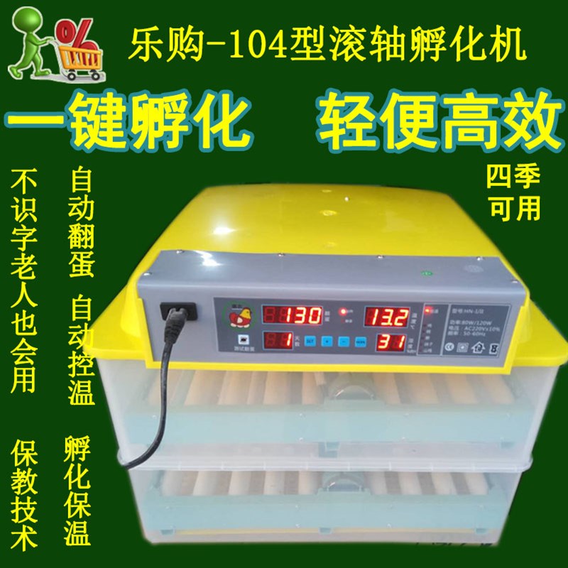 升级款卵化机小型家用孵化器孚蛋机智能高端孵蛋机器全自动不化箱