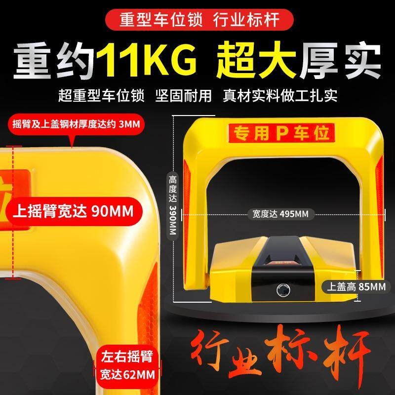 汽车位地锁防占用神器停车库自动感应升降智能遥控阻挡器加厚防撞