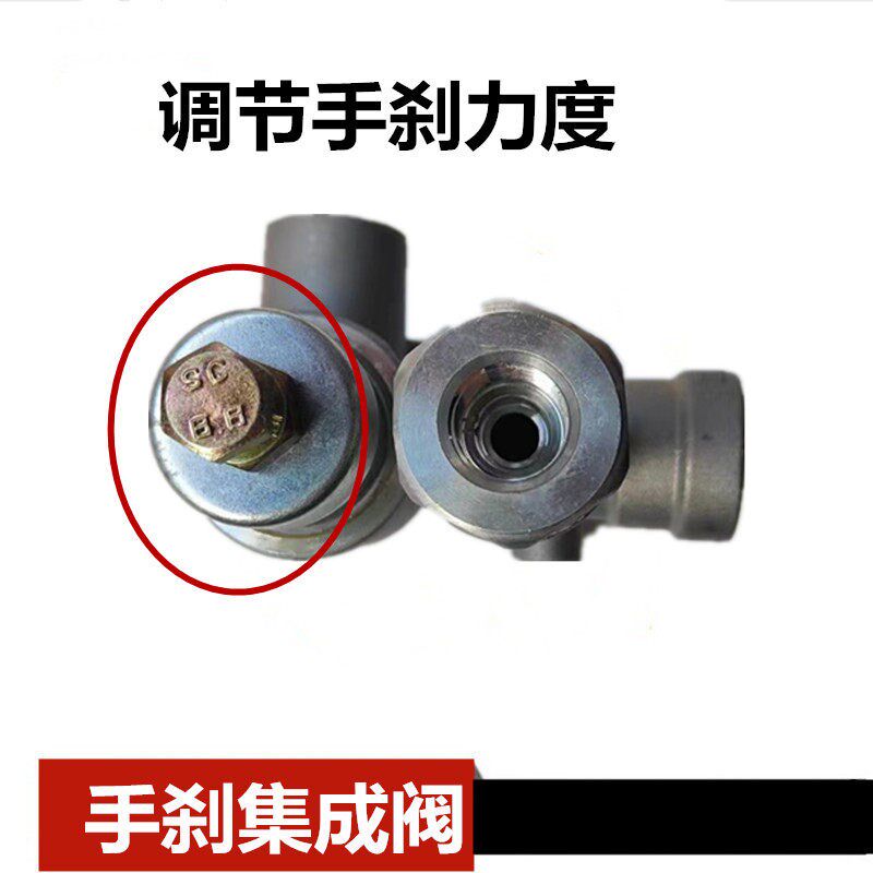 适配于调手刹控制开关手刹阀加强断气刹力度手刹刹车好手刹改装阀