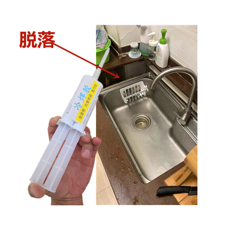 厨房水槽脱落专用胶水不锈钢洗菜池洗碗盆掉了粘接安装固定云石胶