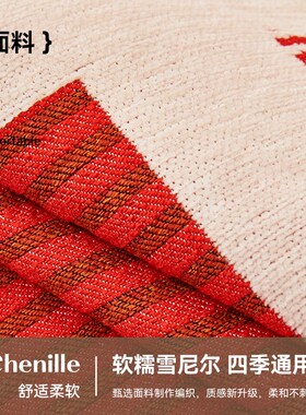 2024新款红色沙发巾秋冬高级感沙发盖布四季通用沙发垫全包沙发套