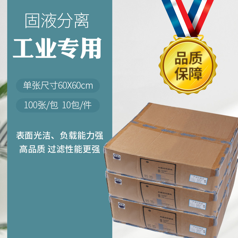 双圈大张滤纸60*60cm杭州沃华大张滤纸60定性滤纸Whatman通用电气