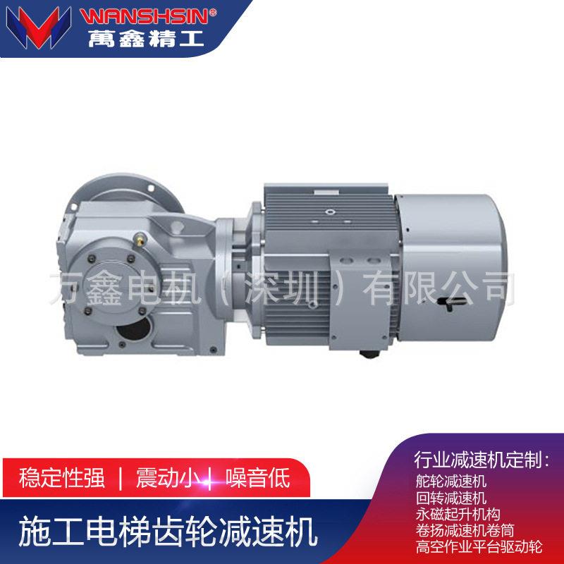万鑫精工施工电梯齿轮速机空作业平台驱动轮工程行业马达电机图片