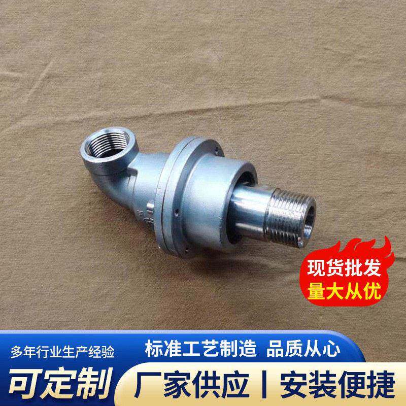 可定制印染烧毛机冷却辊进水头旋转接头印染配件冷水辊旋转接头