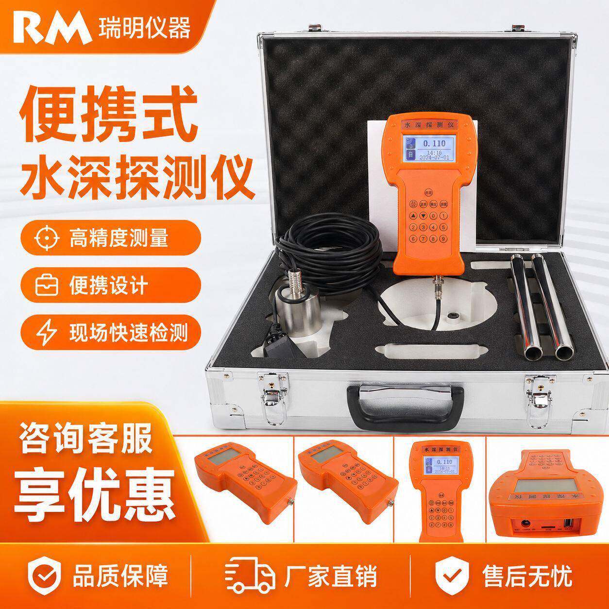 便携式水深探测仪河道水库湖泊测水深仪器船用手持式水下测深仪
