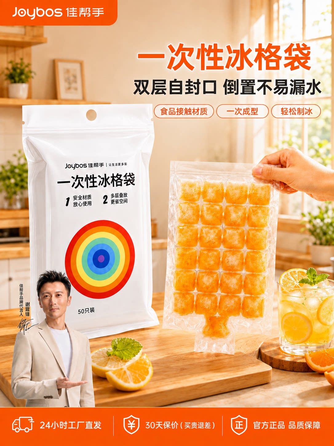 佳帮手自封口冰格袋分格制冰轻松灌装食品级即撕即用家用制冰模具