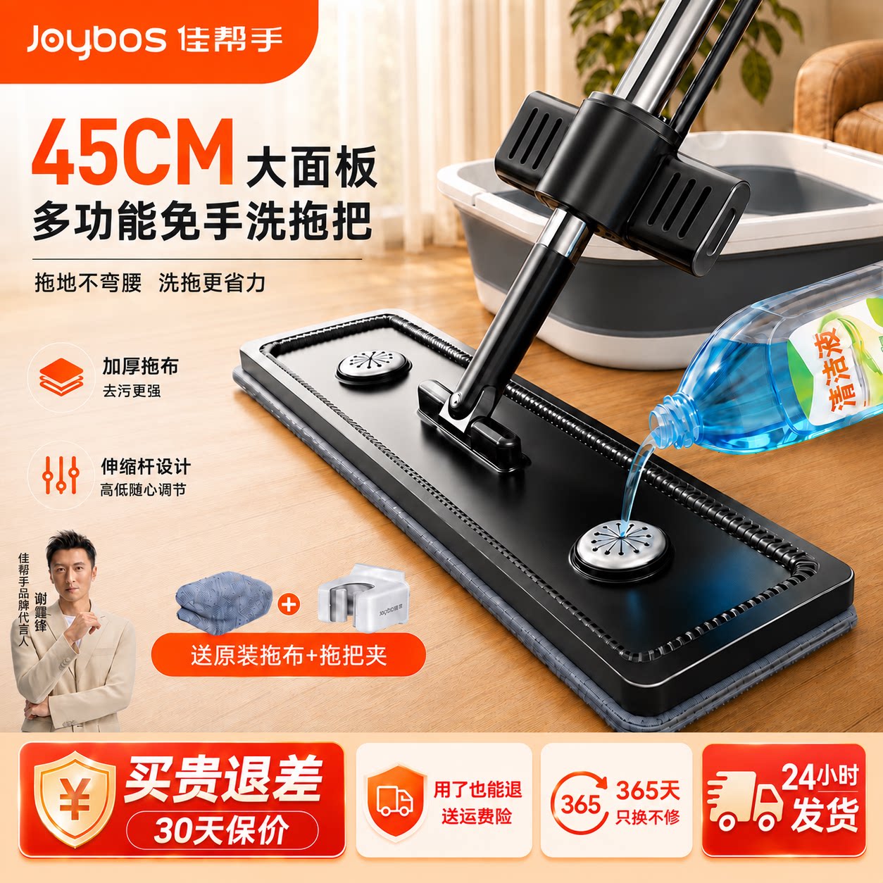 佳帮手免手洗平板拖把家用干湿两用挤水拖把洗脱分离
