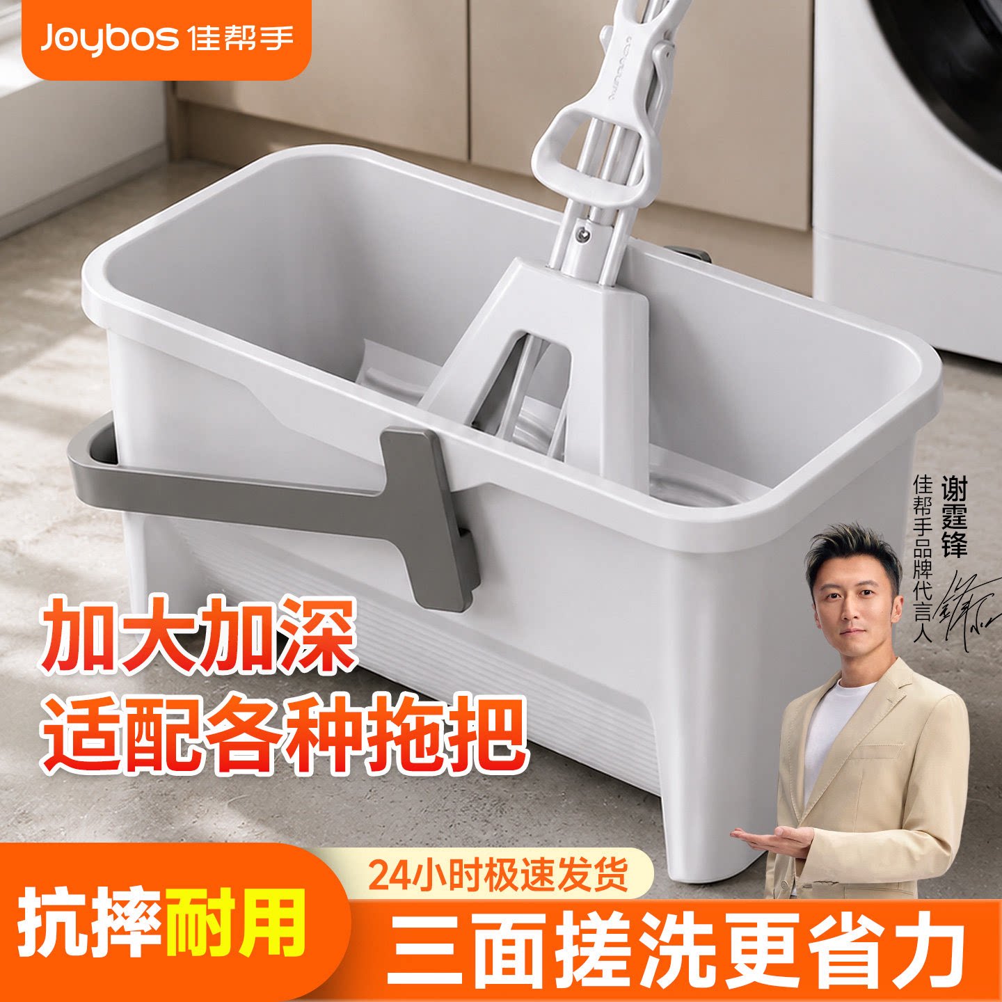 佳帮手拖把桶长方形洗拖把专用桶加厚拖地桶胶棉平板家用清洁水桶 - 实物图