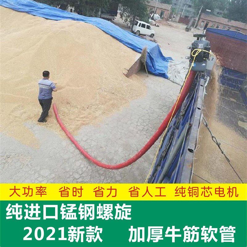 吸粮机车载小型家用抽粮机220v粮食装袋机电动软管绞龙输送上