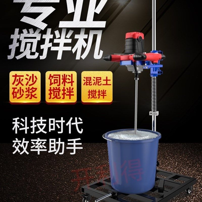 搅拌机固定架水泥涂料腻子粉飞机钻方向盘搅拌机搅拌支架