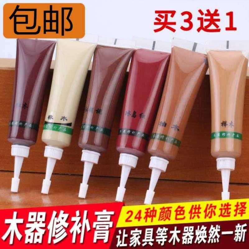 ()补漆批土补瓷砖修补膏木纹笔门套补色膏漆面喷剂边框大理石粉