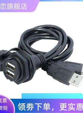 lshitech龙仕USB双层航空插头防水工业数据连接器面板安装延长线