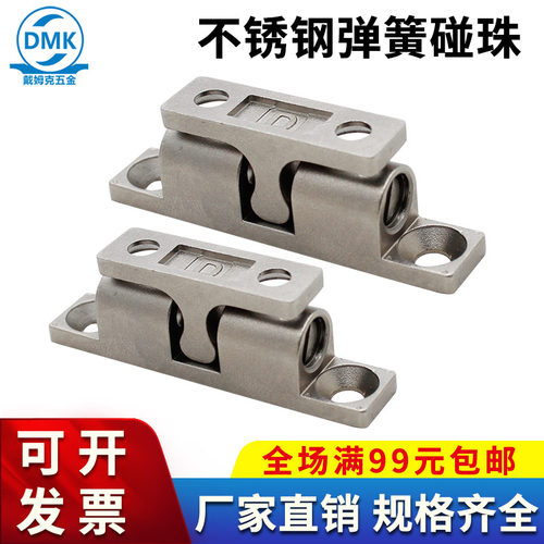 304不锈钢碰珠弹簧钢珠HT3168定位卡扣衣柜门碰工业设备门碰珠锁