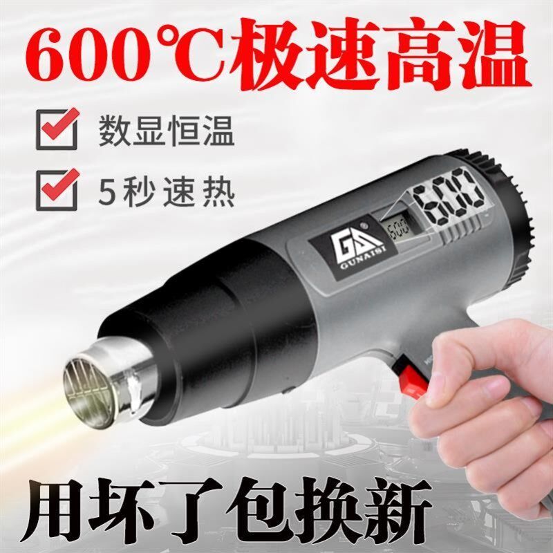 热吹风机大功率工业用调温热风枪小型烤枪烘抢热缩膜焊电烤枪贴膜