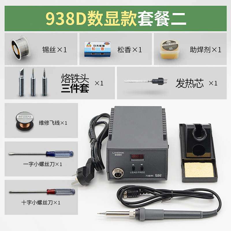 电热加热芯可调温控焊热电烙铁套装吸锡器便携式焊笔电通用头锡条
