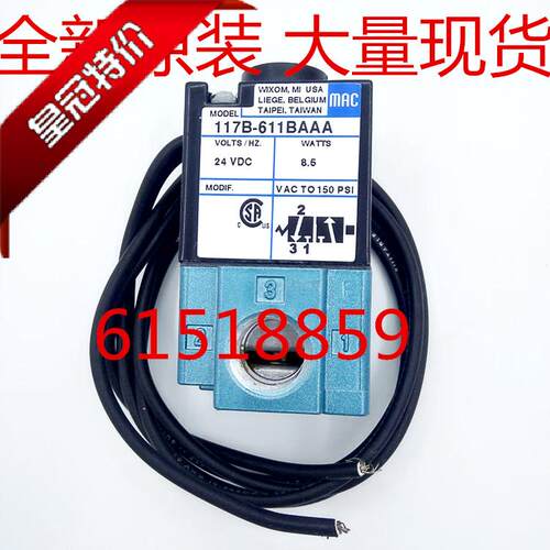 美国MAC电磁阀117B-611BAAA 全新原装正品高频阀