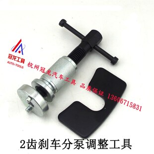 3件套刹车分泵调整组刹车片更换工具刹车片调整器碟刹调整工具S30