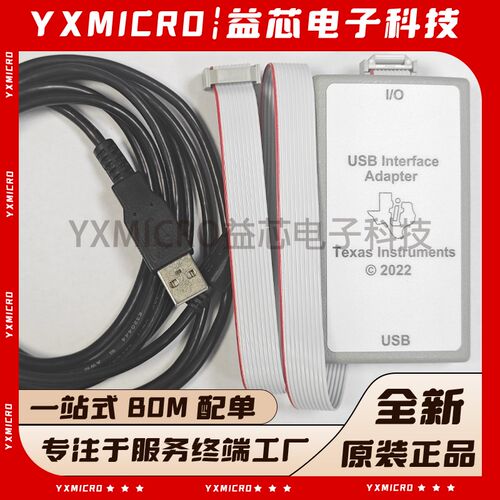 TI原装USB Interface Adapter烧录下载器USB-TO-GPIO 2调试编程器