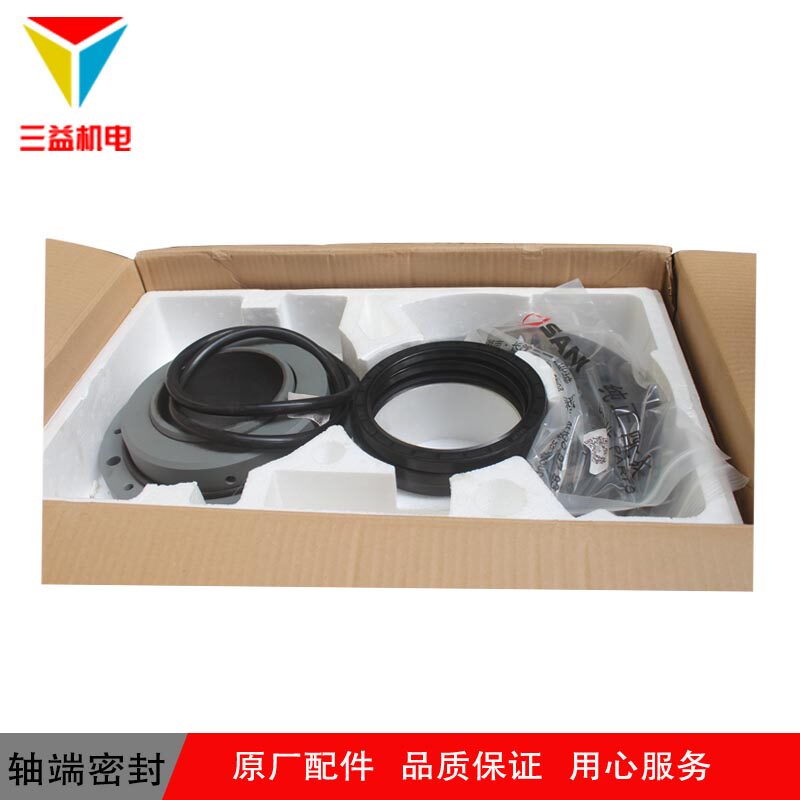 三一中联仕高玛搅拌站主机传动轴轴端密封件轴头密封环耐磨件