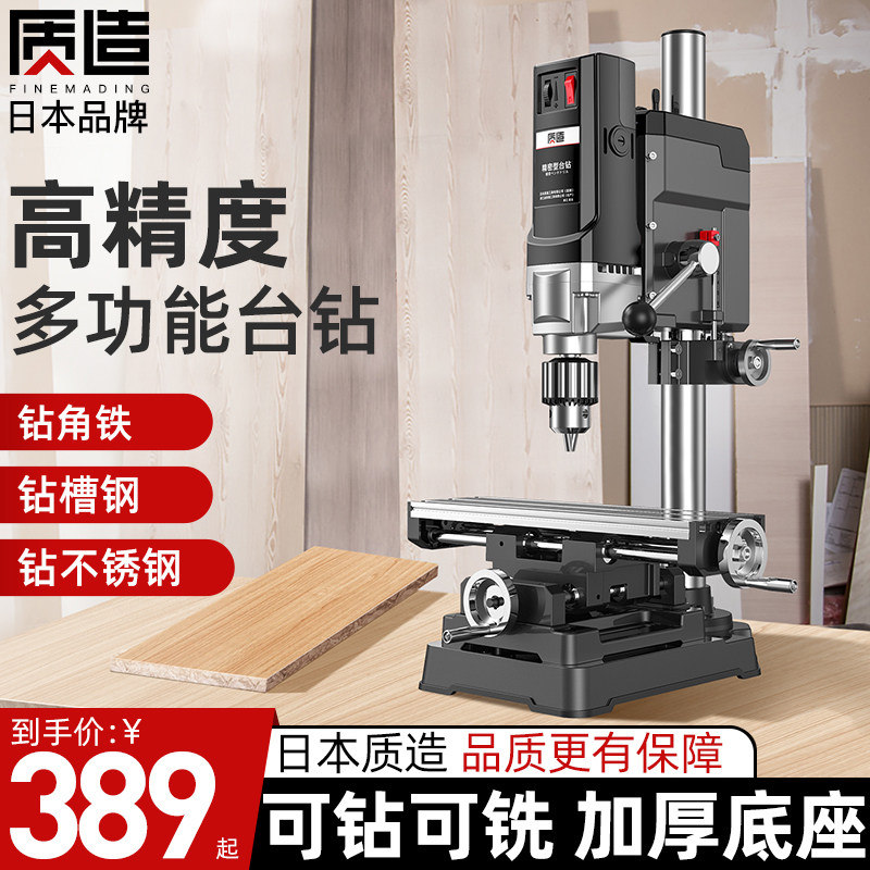 日本质造台钻小型家用220V大功率钻床工作台多功能高精度转钻孔机