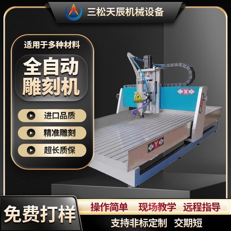 雕刻机小型印章翡翠全自动龙门方轨数控大功率精雕机图片