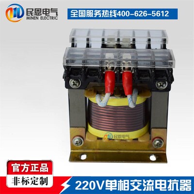 220V单相交流电抗器3A5A8A10A15A20A25A30A40A50A60A80A100A150A