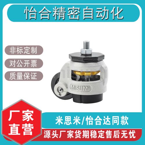 替代经济型水平调节轮C-FMS40/60/80/100/120-N丝杆型螺纹旋